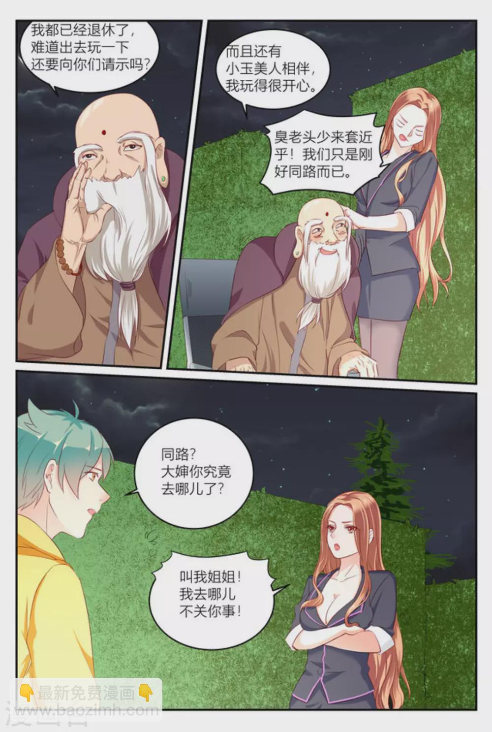第11话2