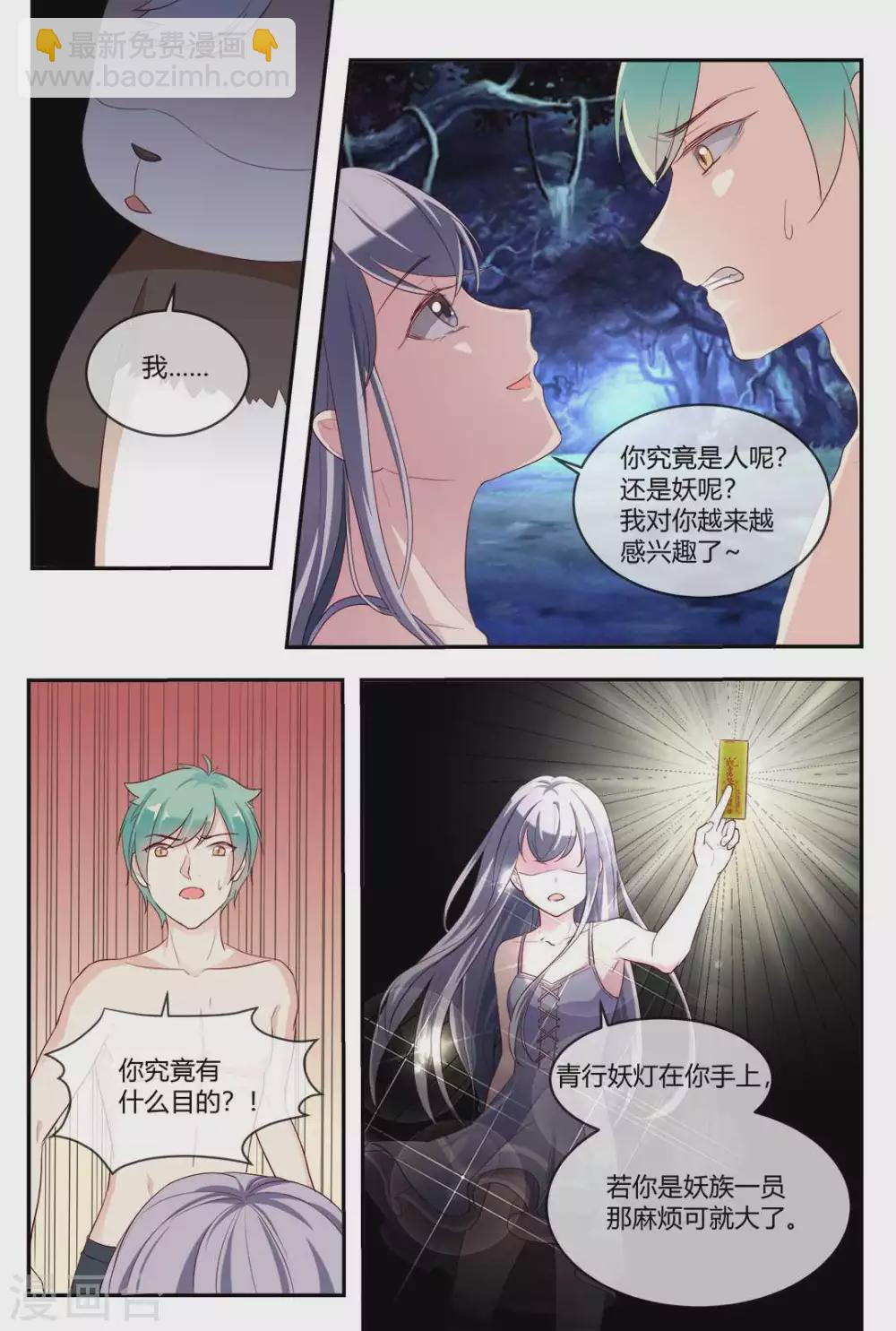 第24话14