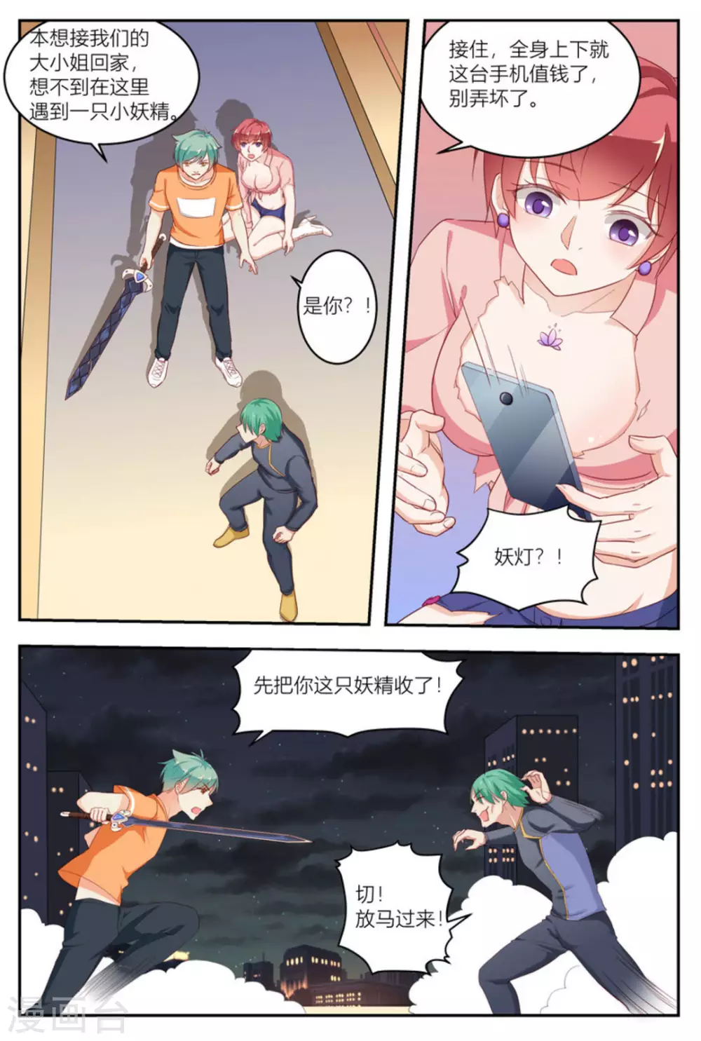 第14话12
