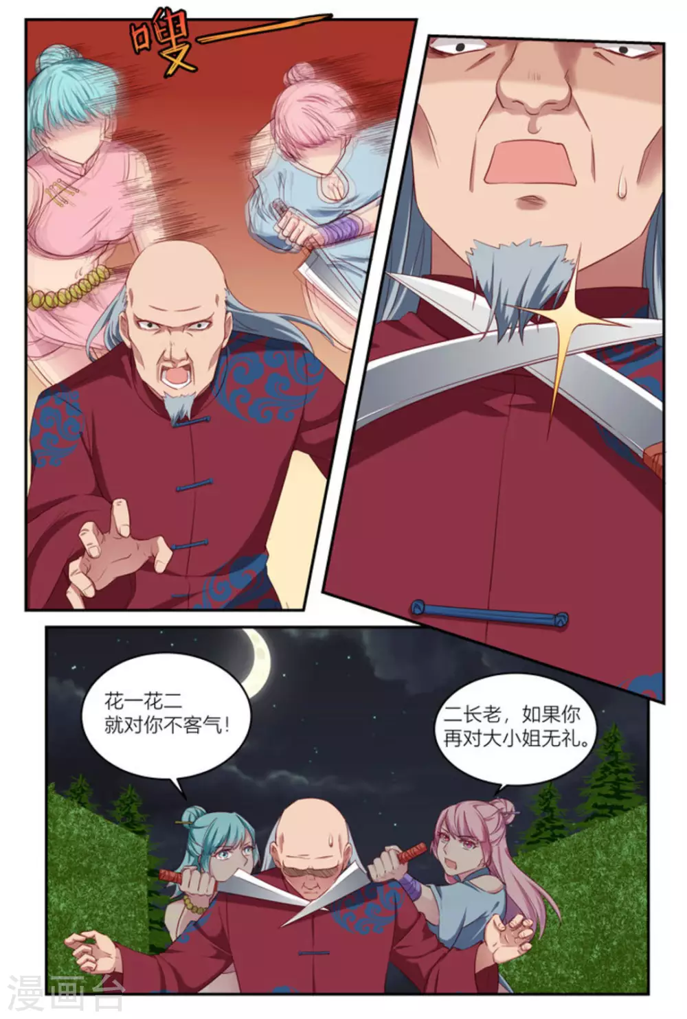 第11话8