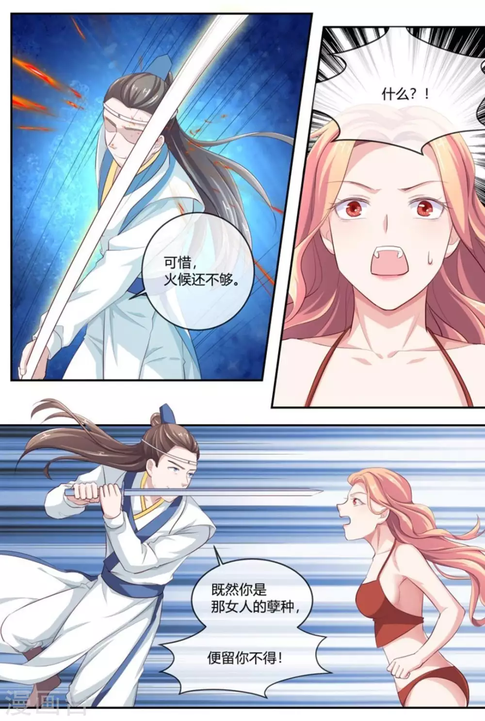 第51话9