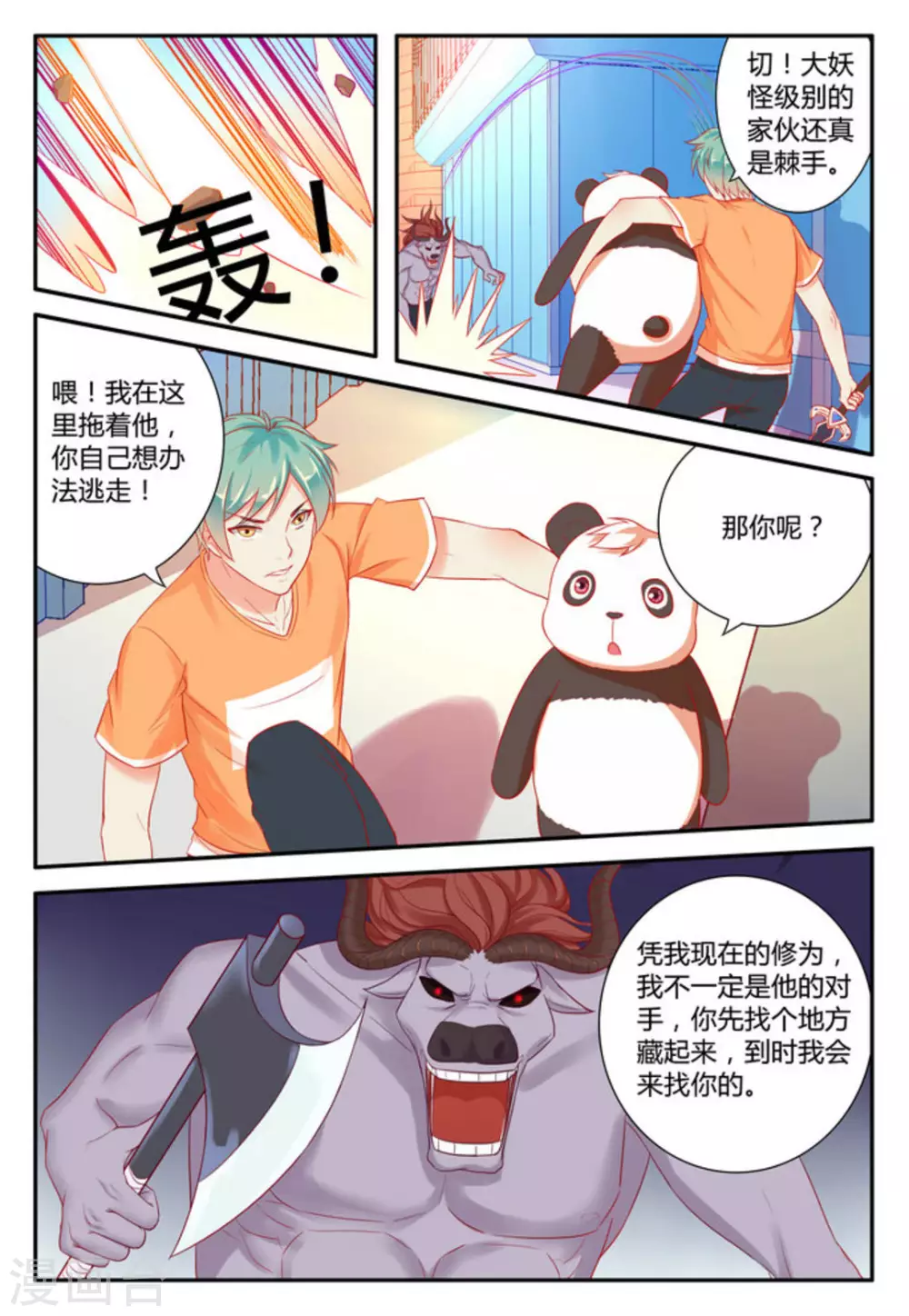 第4话12