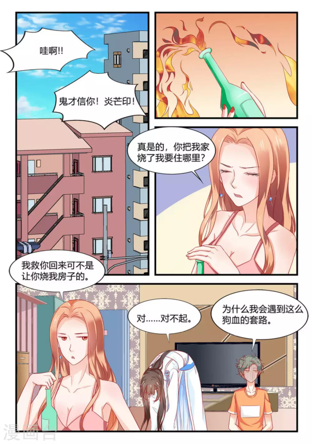 第6话6