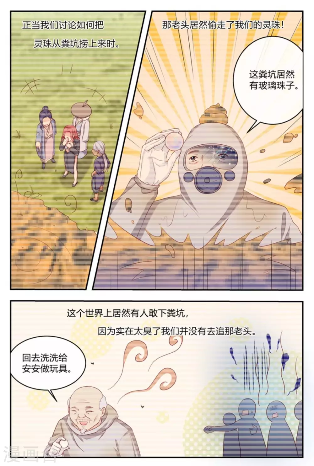 第33话12