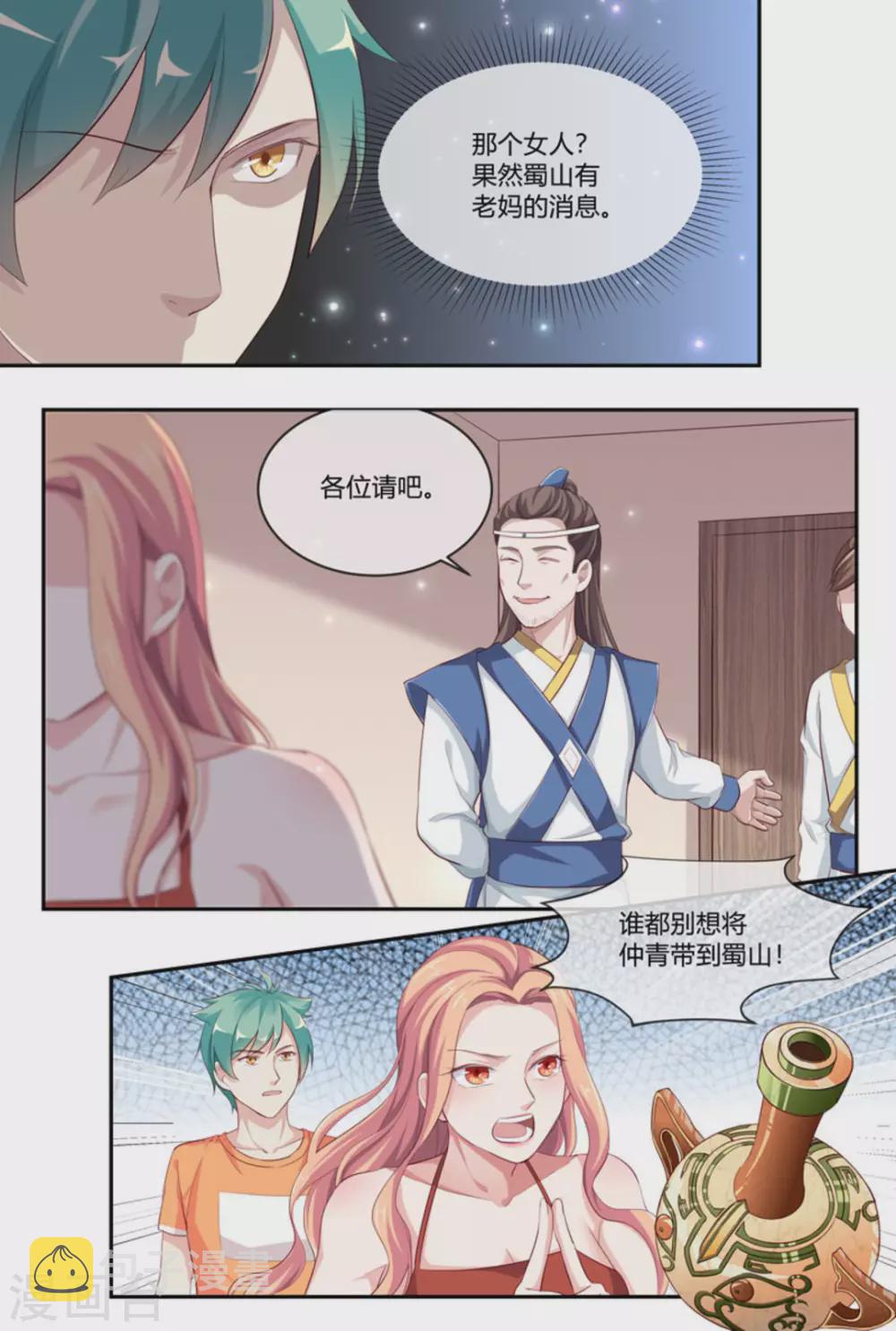 第51话14