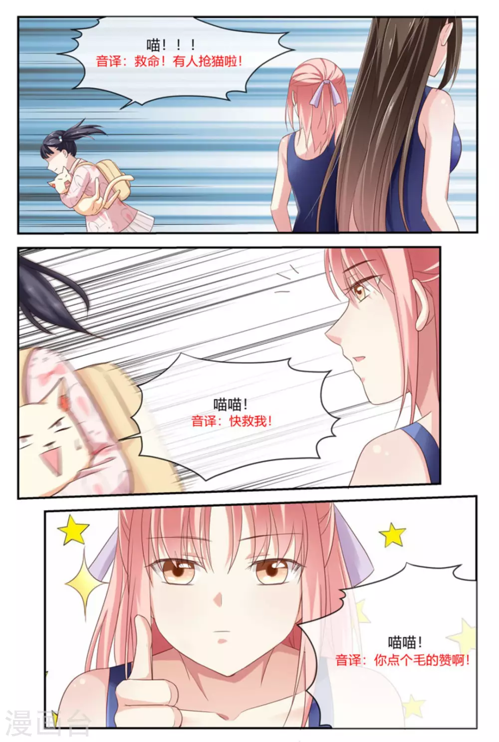 第30话14