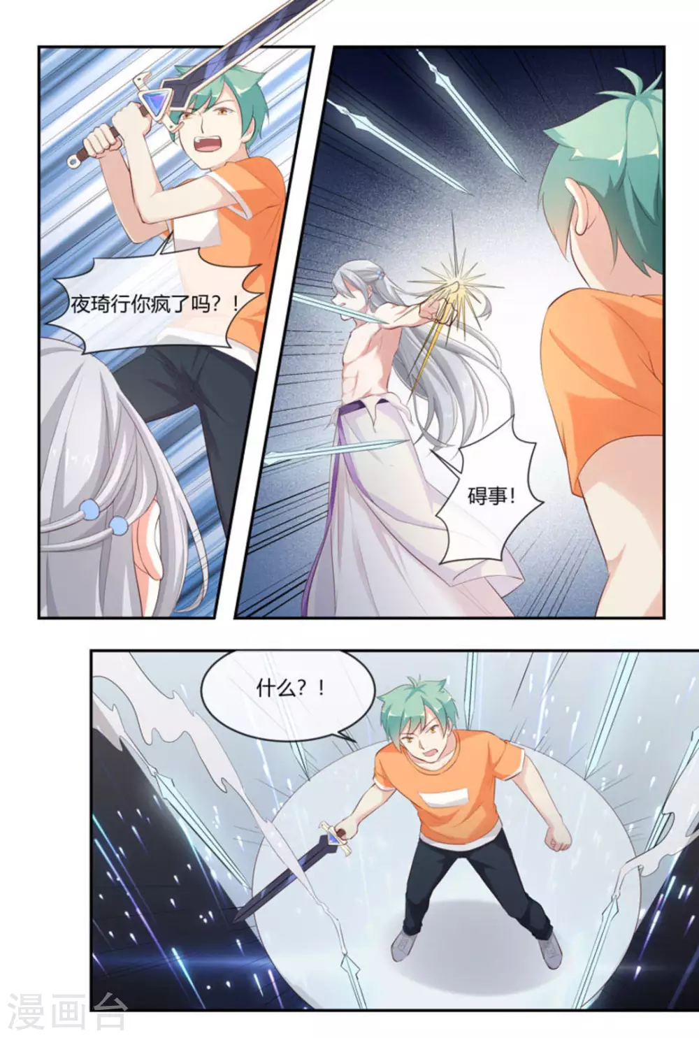 第49话15