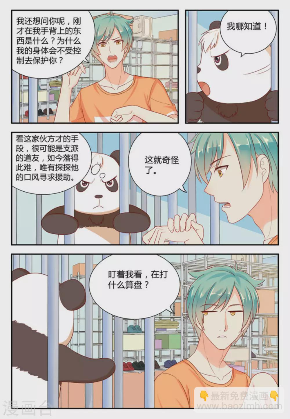第3话3