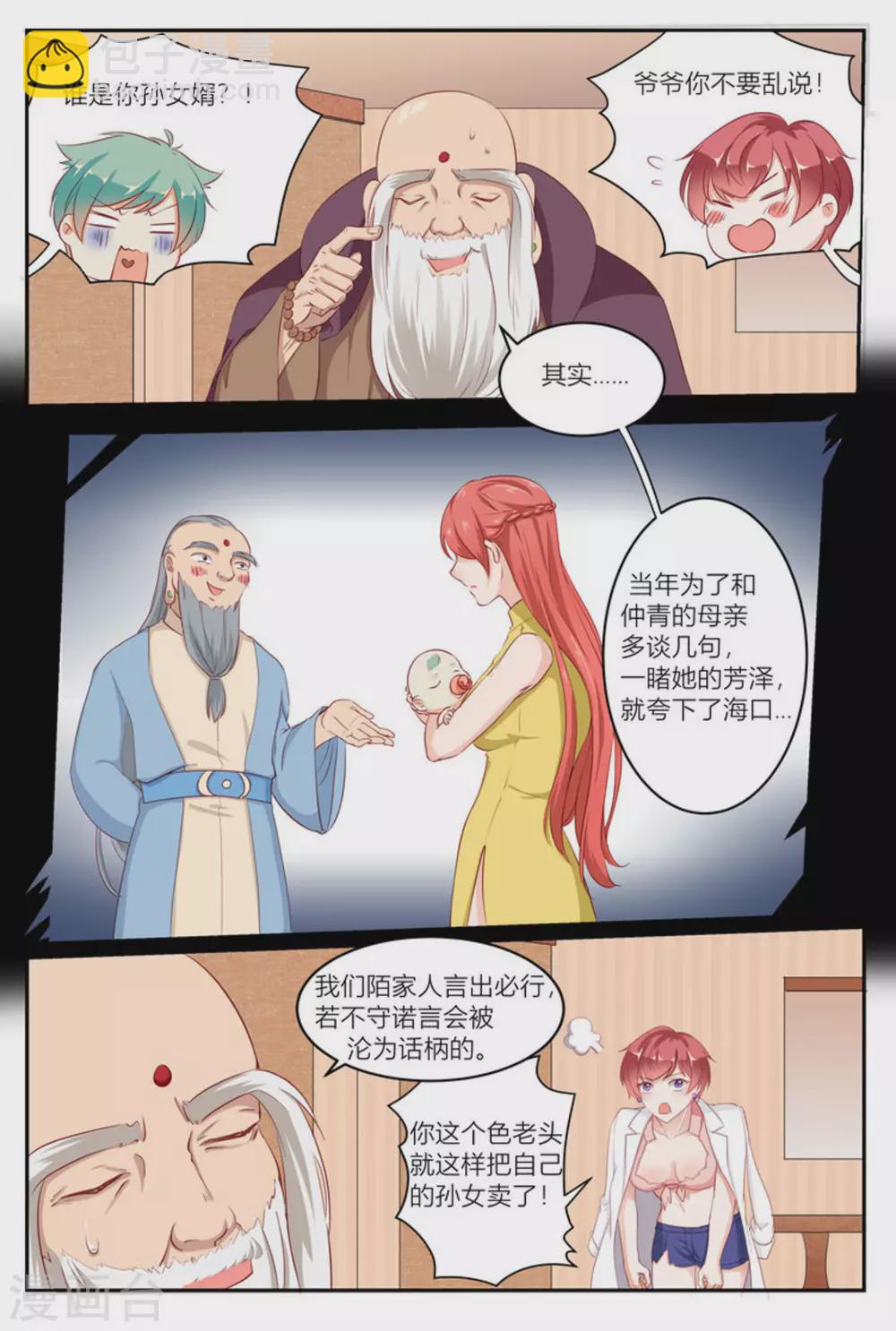 第13话12