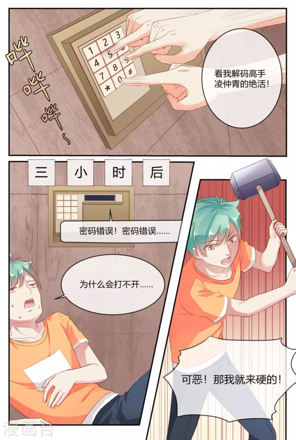 第29话10