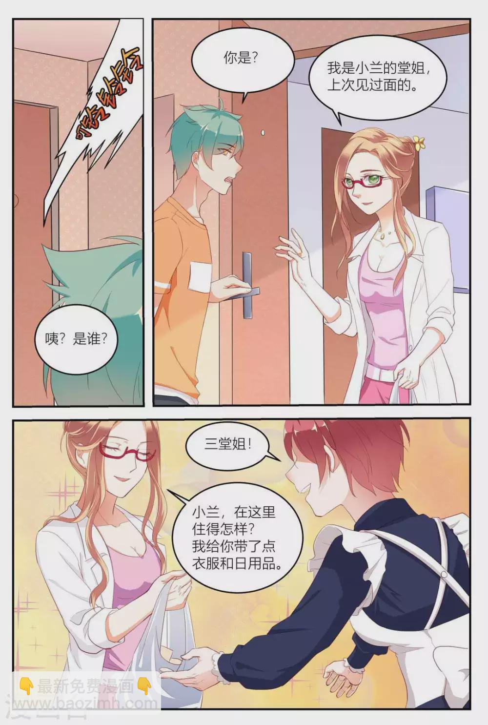 第17话3