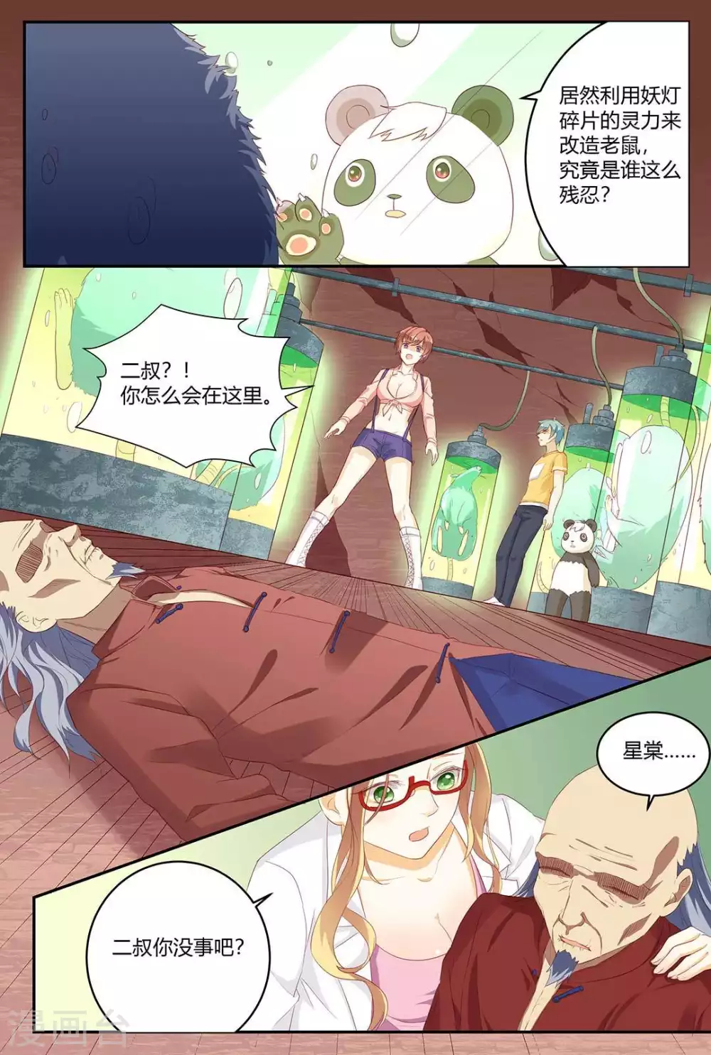 第19话11