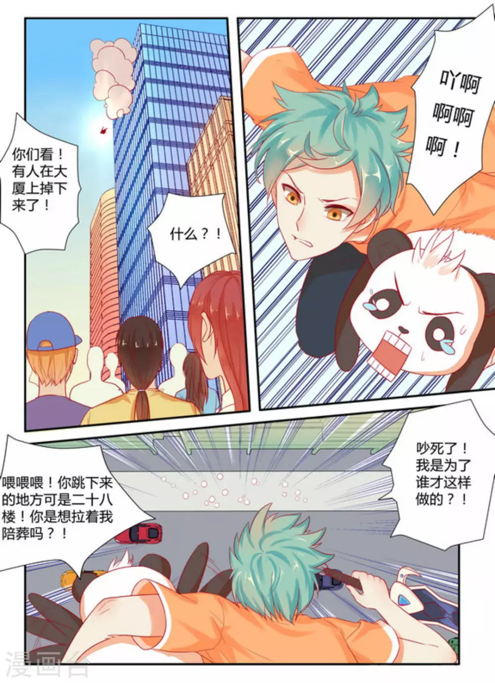第4话2