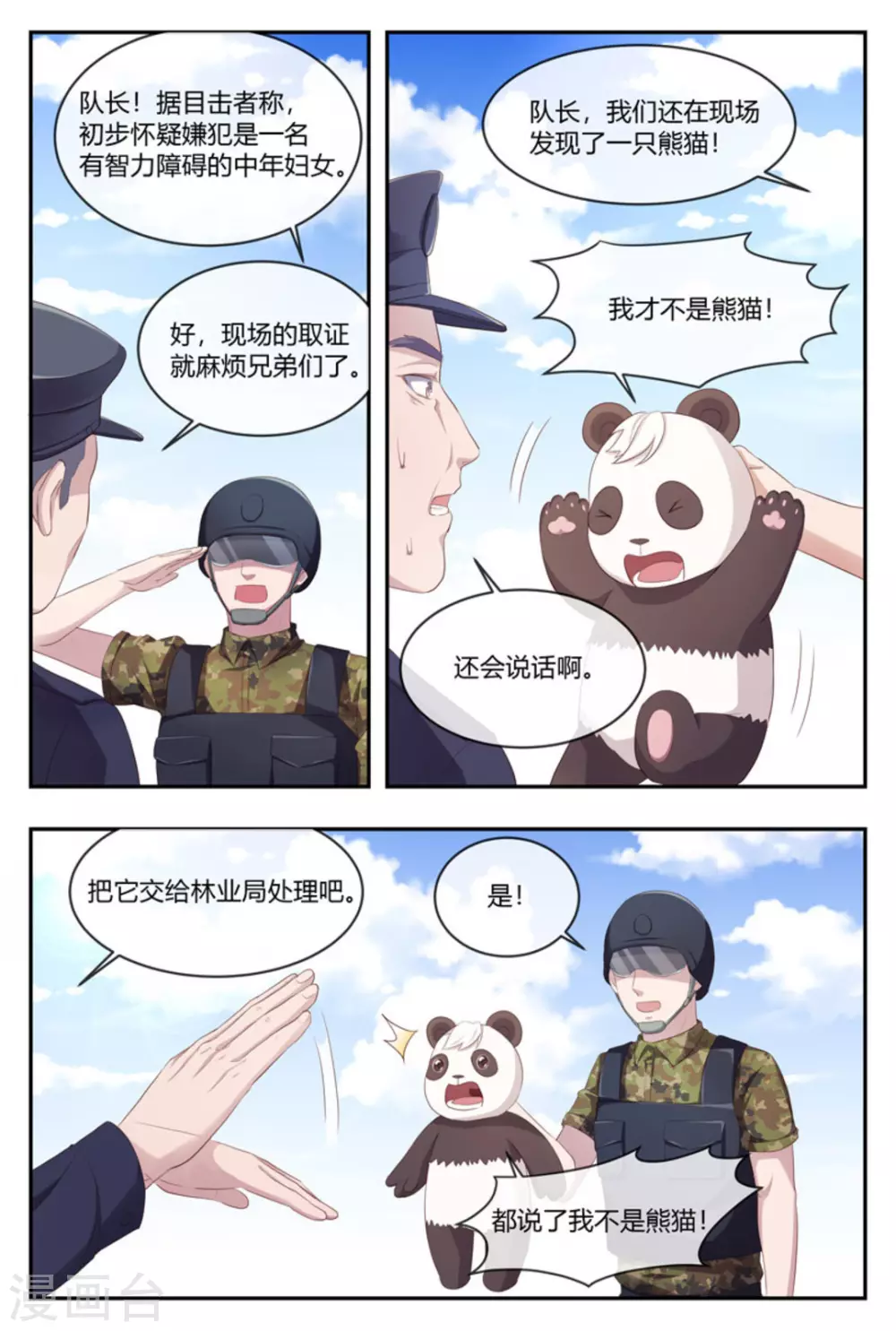 第47话8