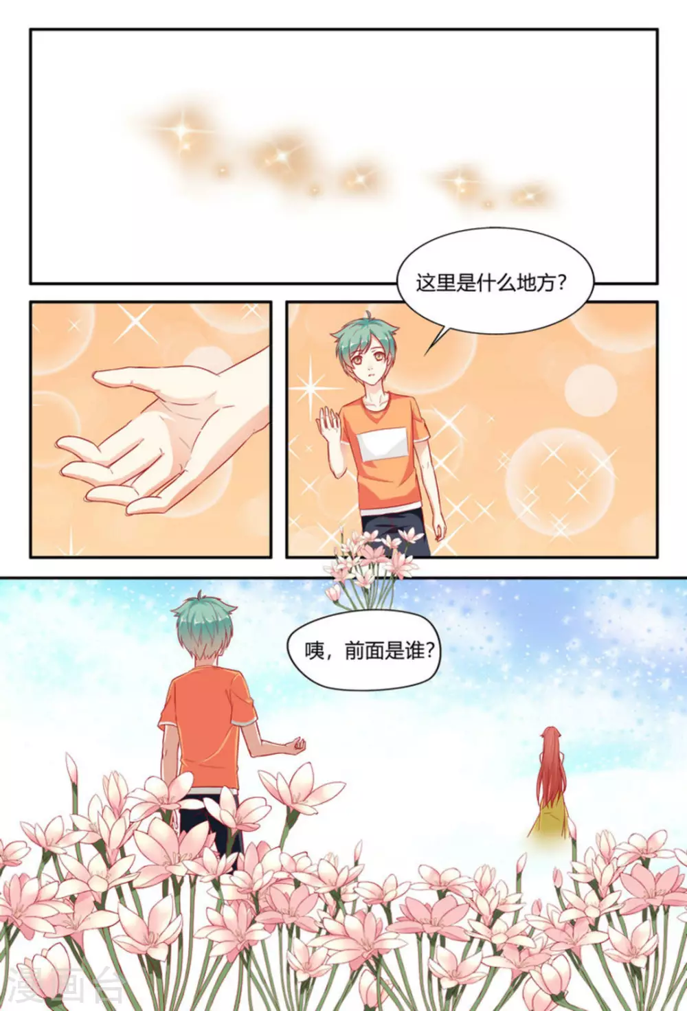第6话1