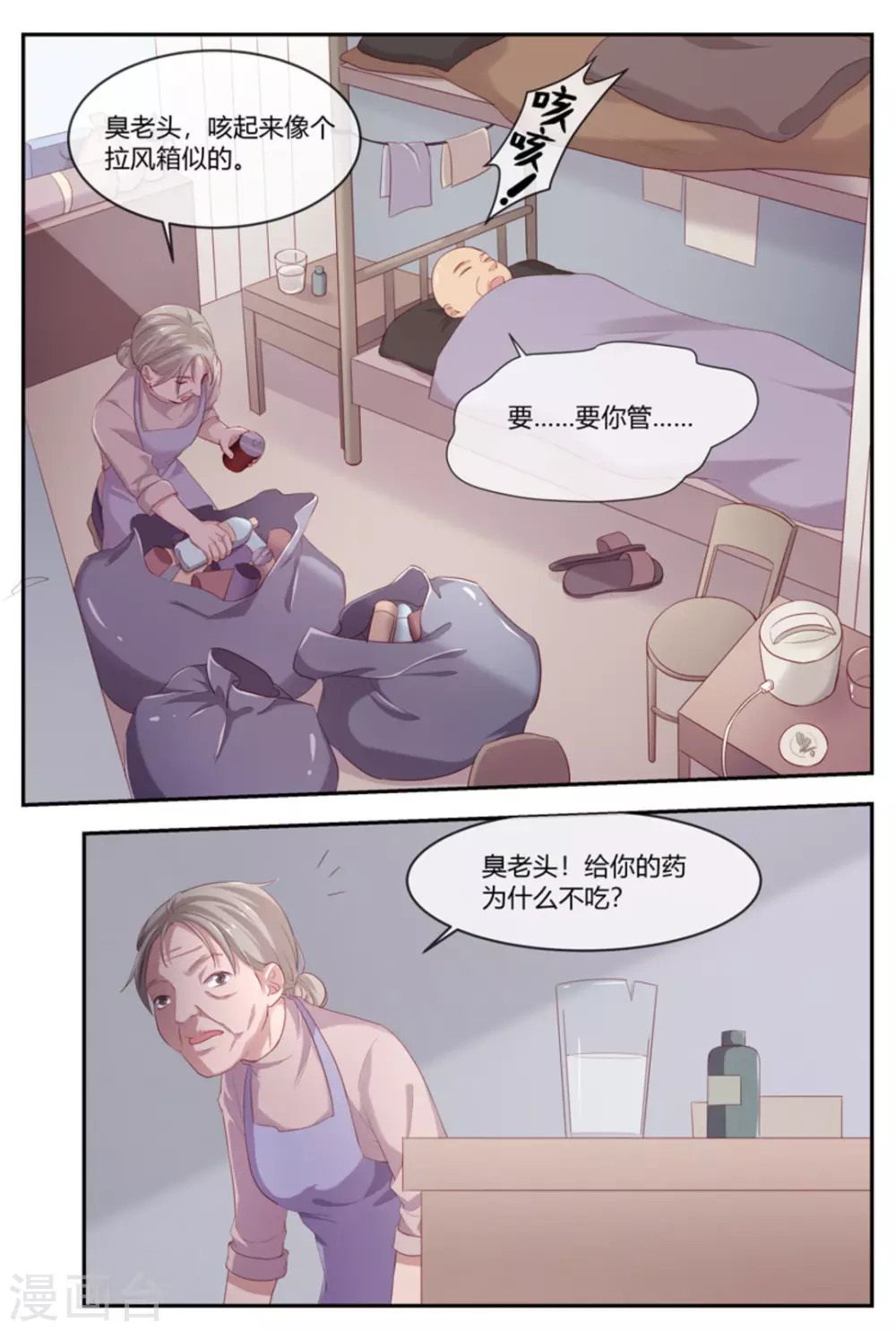 第40话9