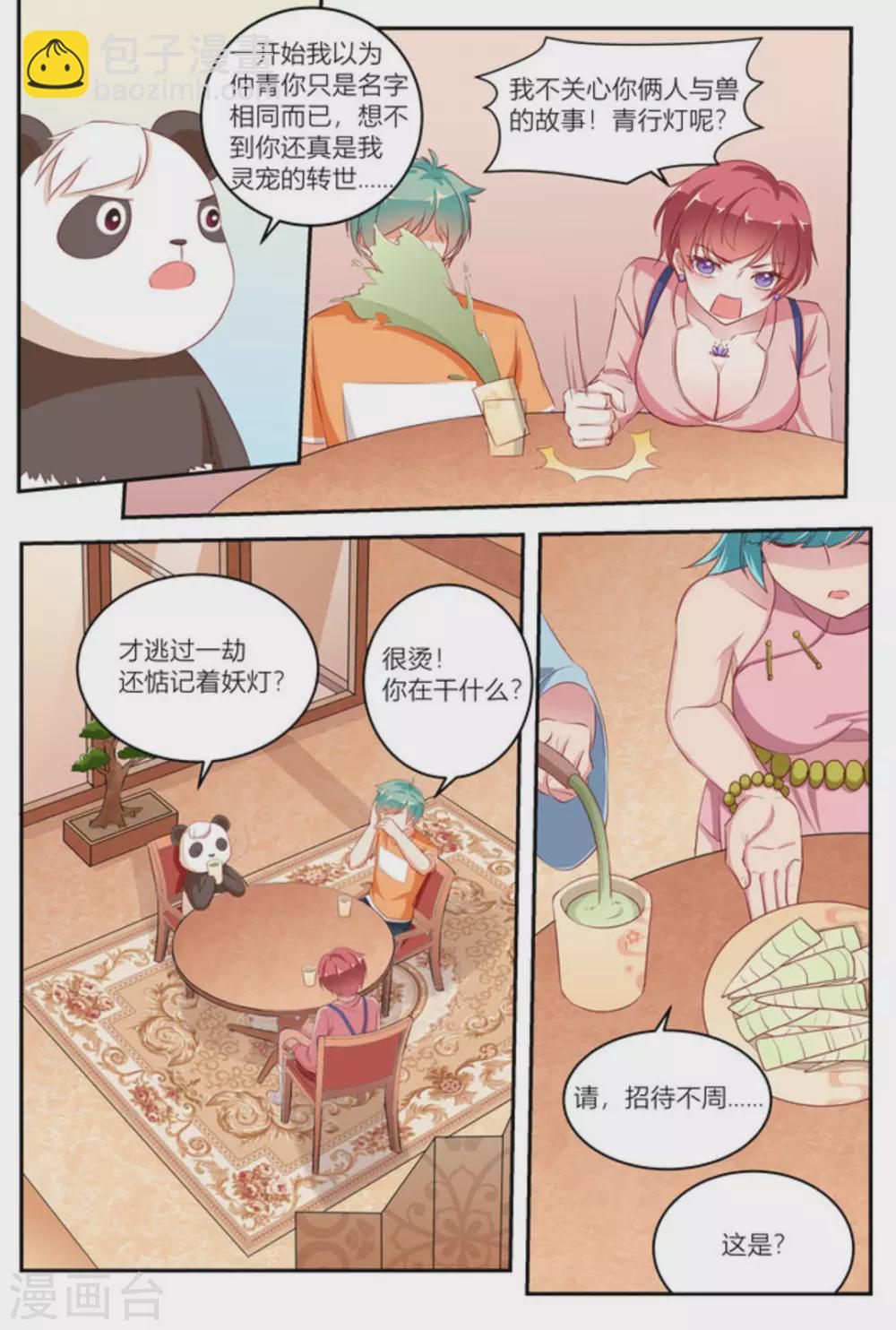 第13话5
