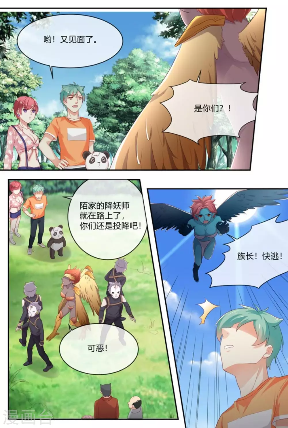 第36话9