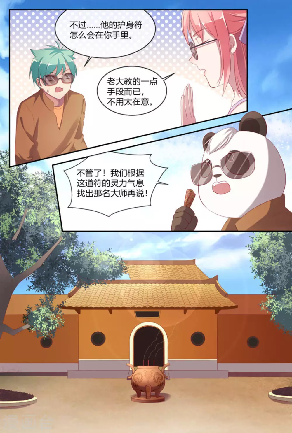 第41话9