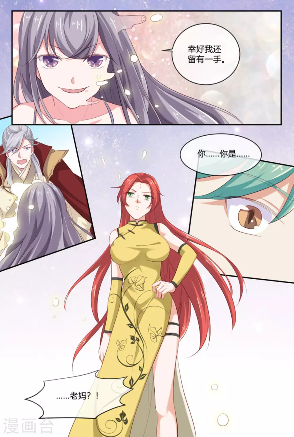 第53话16