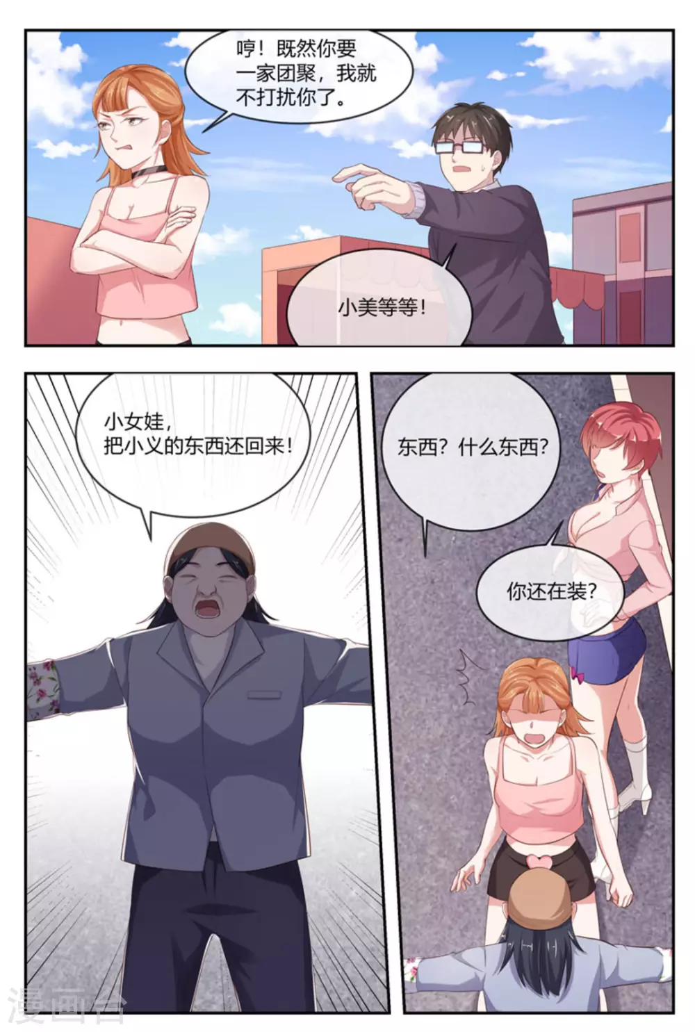 第45话10