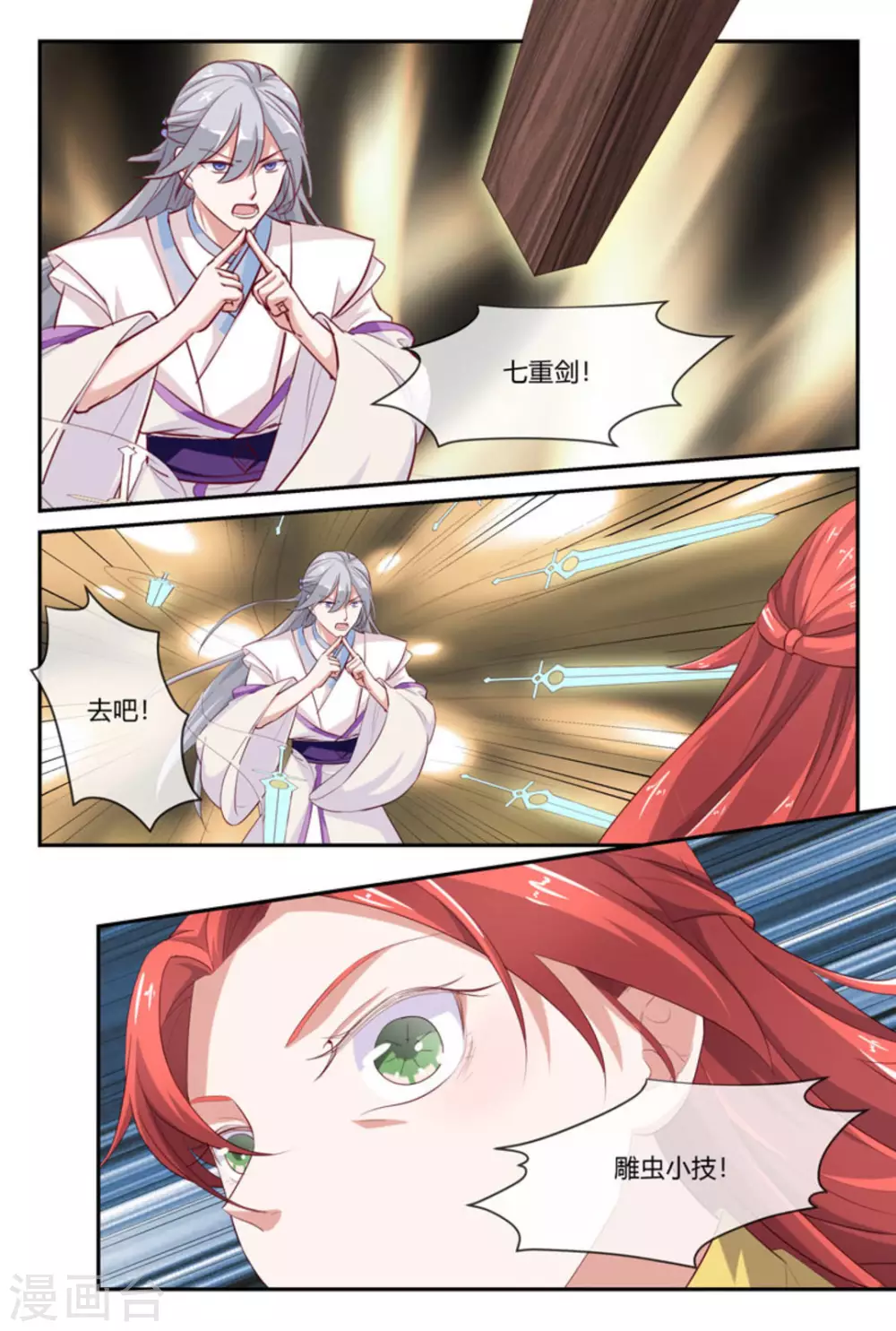 第54话2