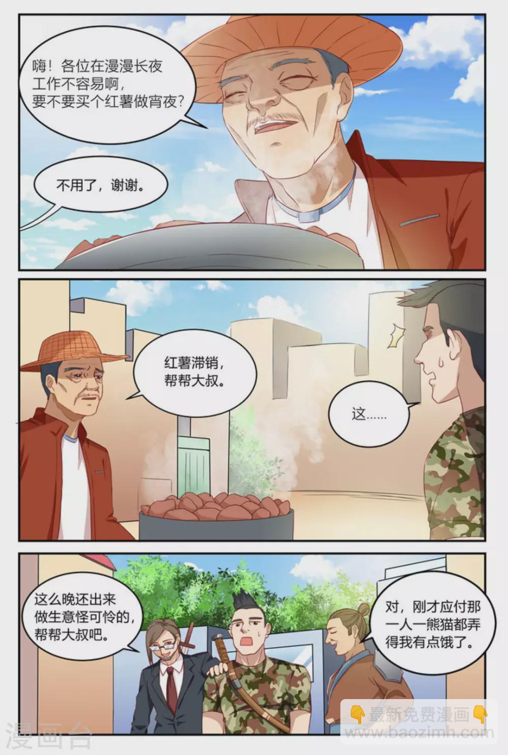 第9话14