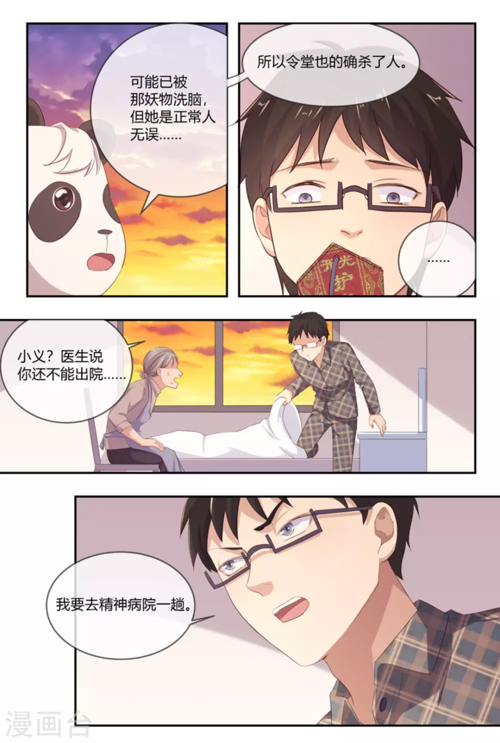 第48话7