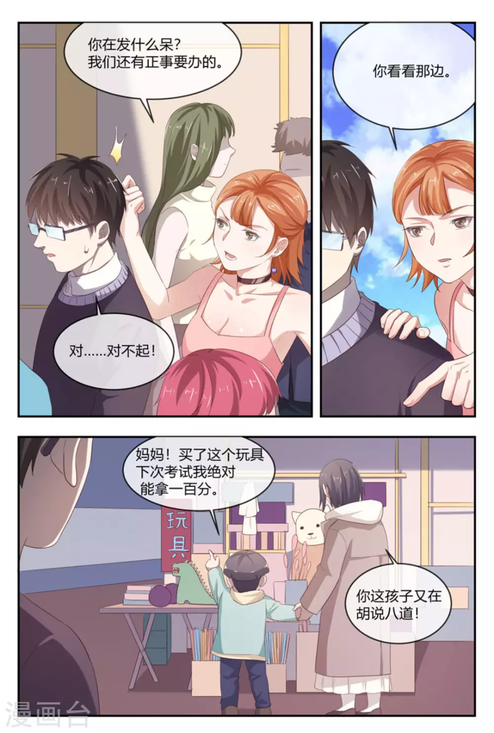 第45话3