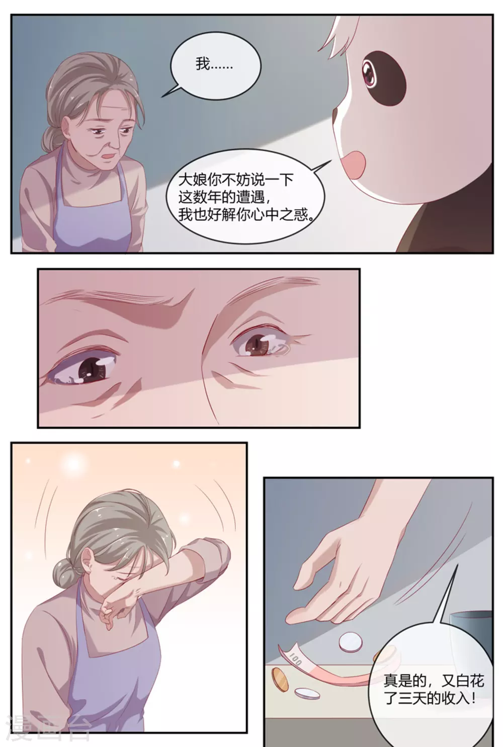 第40话4