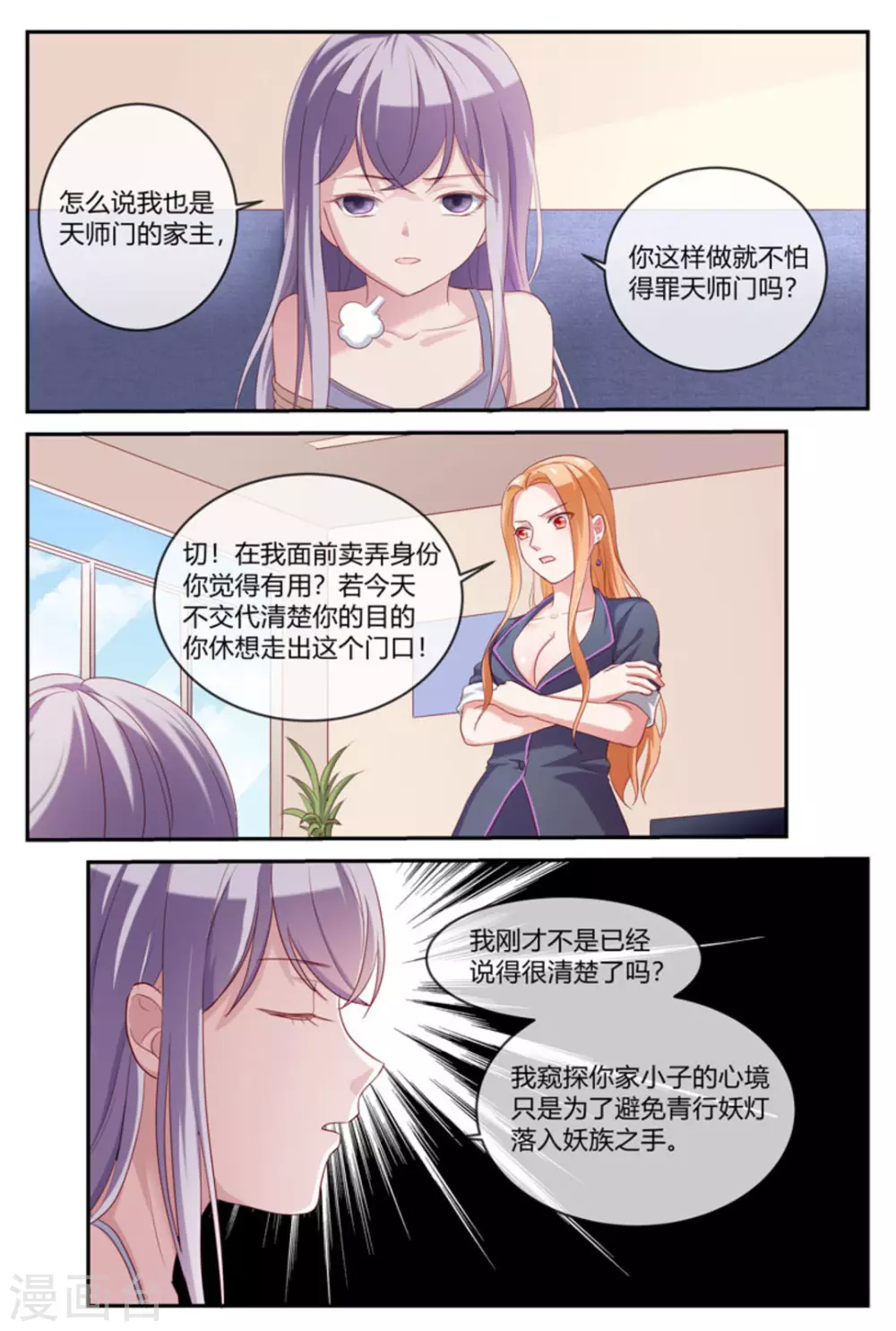第28话9