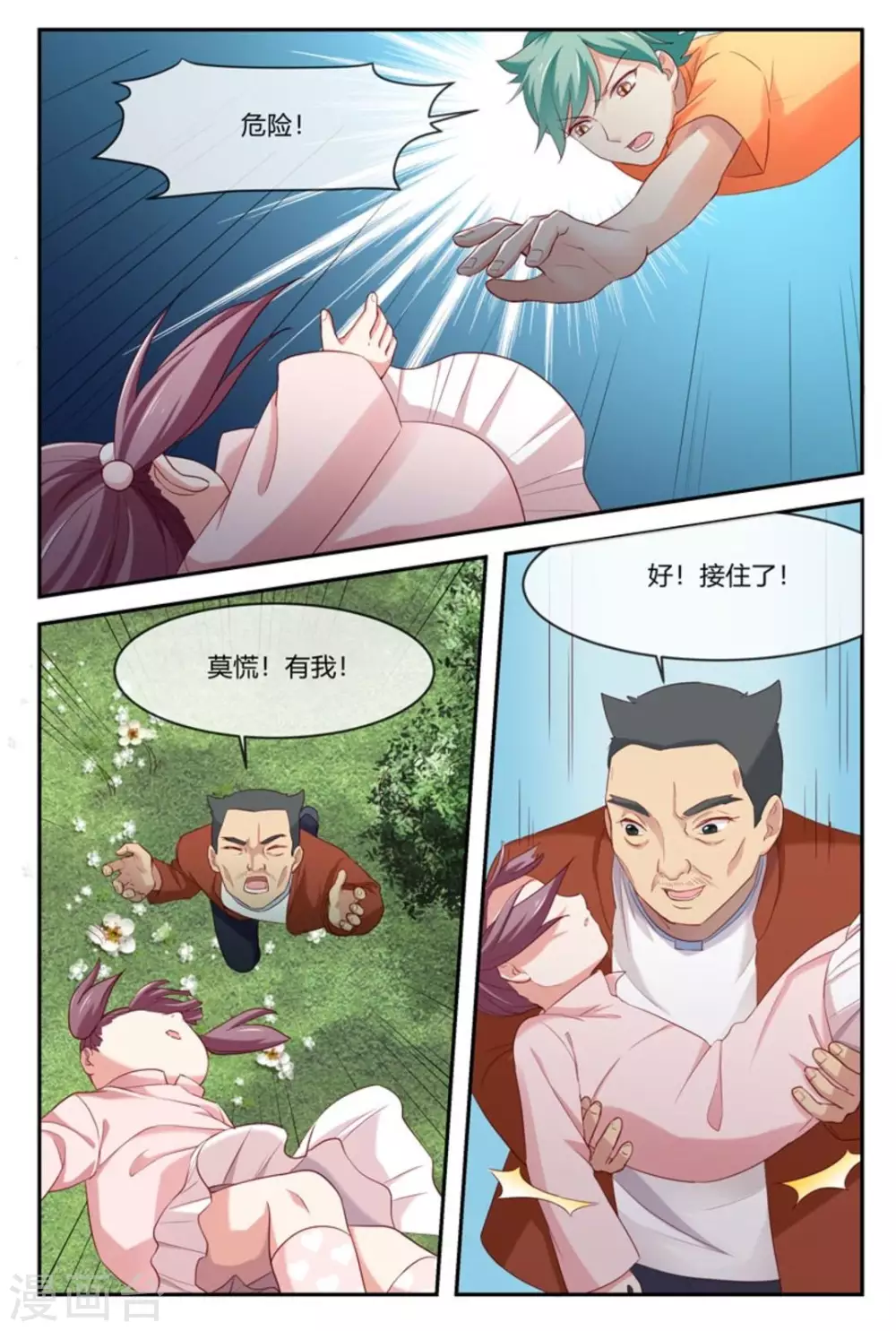 第33话6