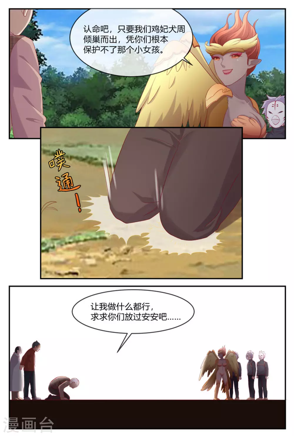 第37话13