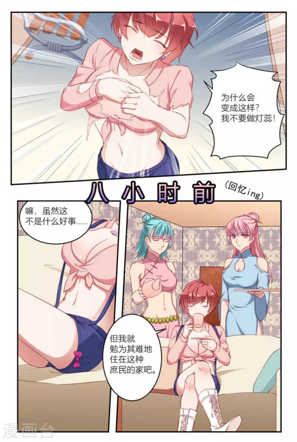 第14话2