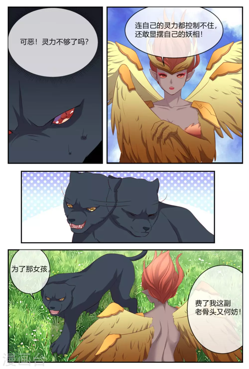 第35话4