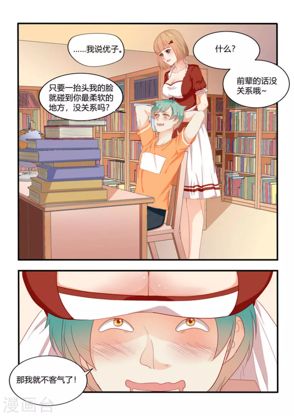 第7话6
