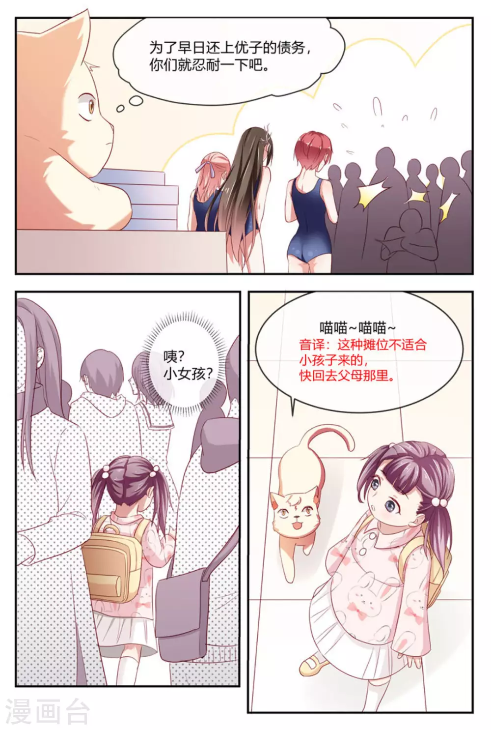 第30话12