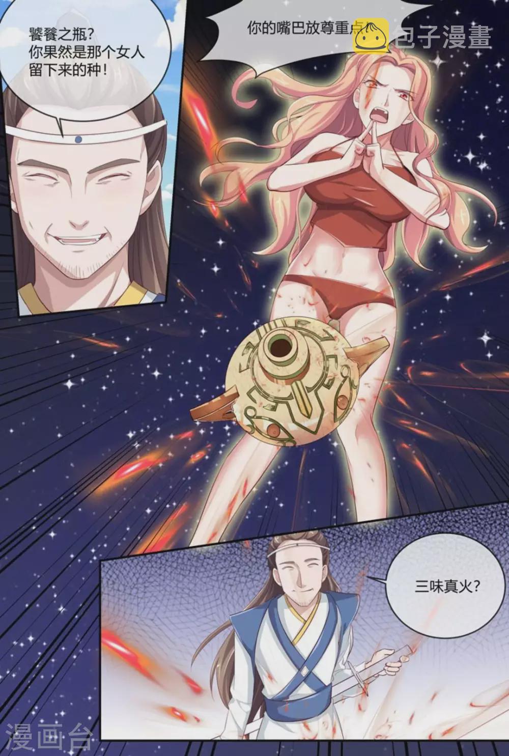 第51话8