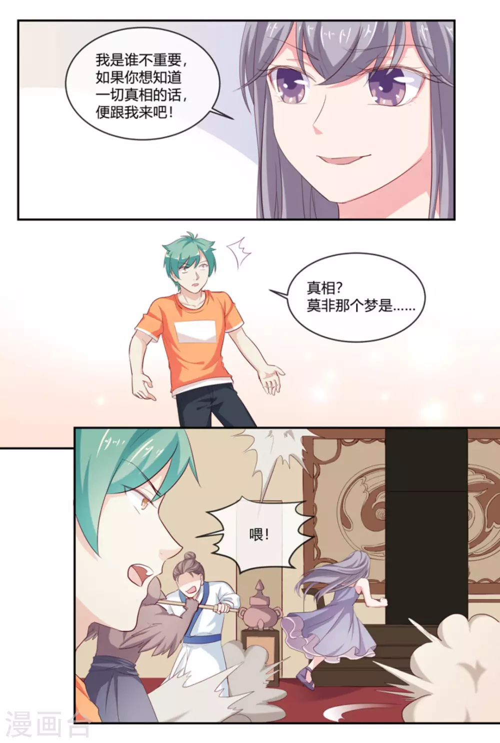 第53话8