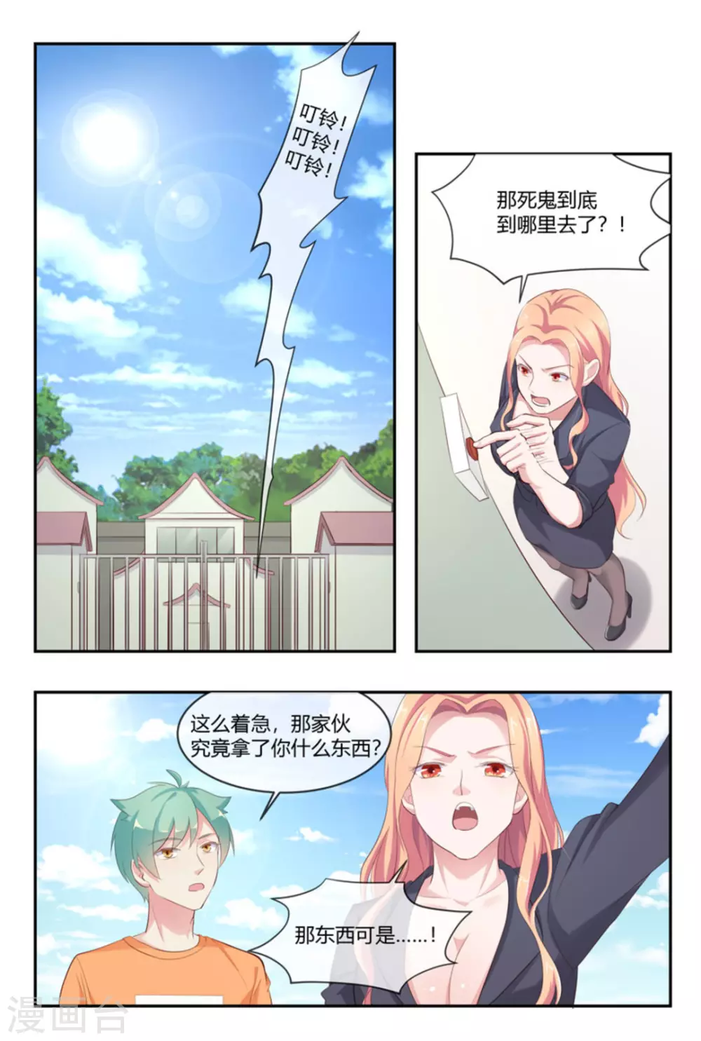 第49话7