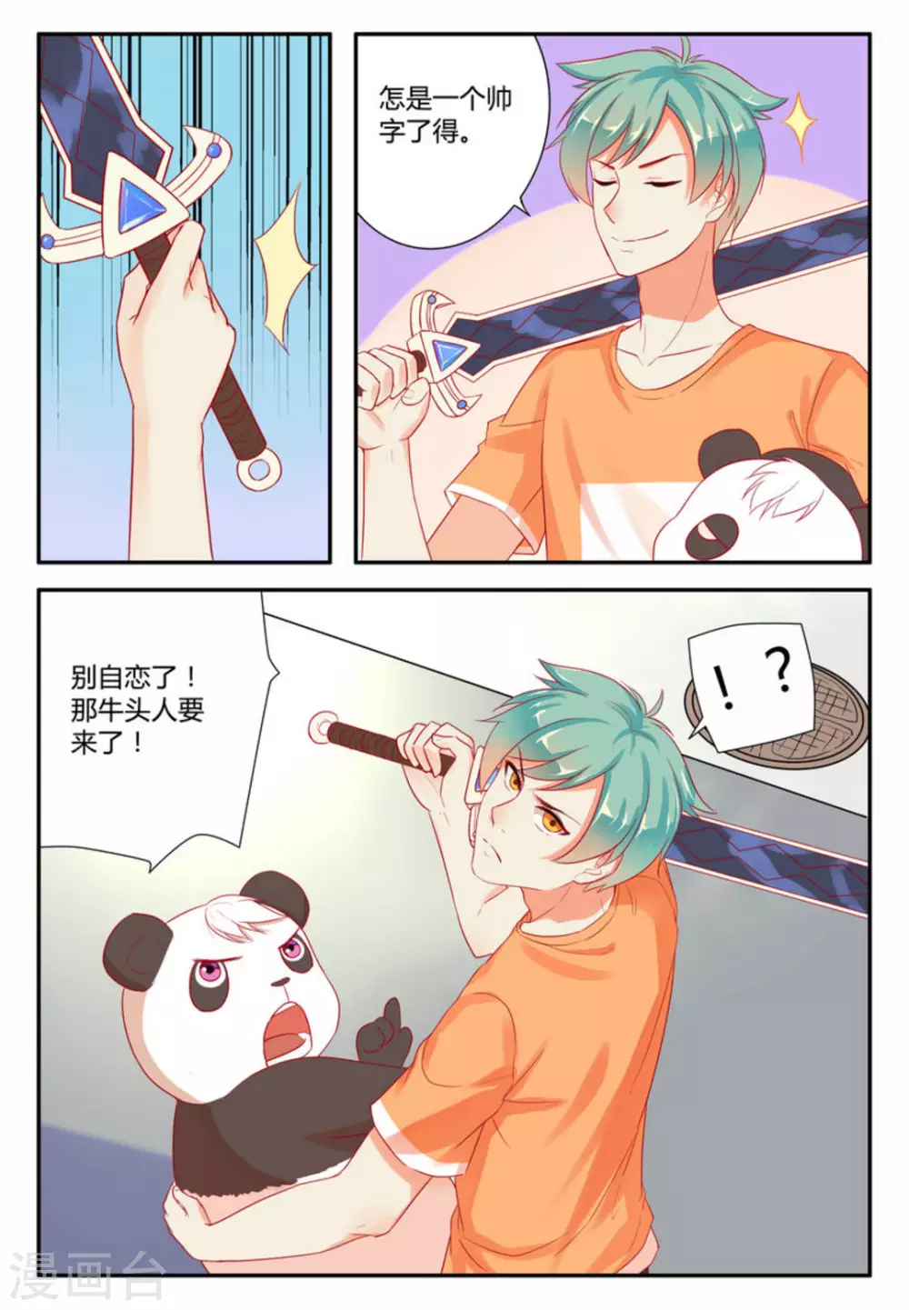 第4话7
