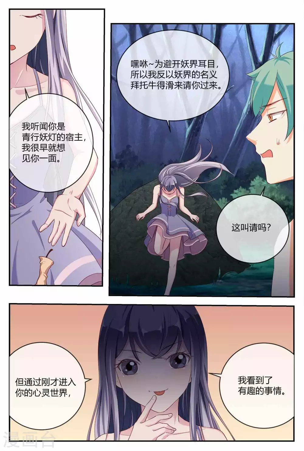 第24话11