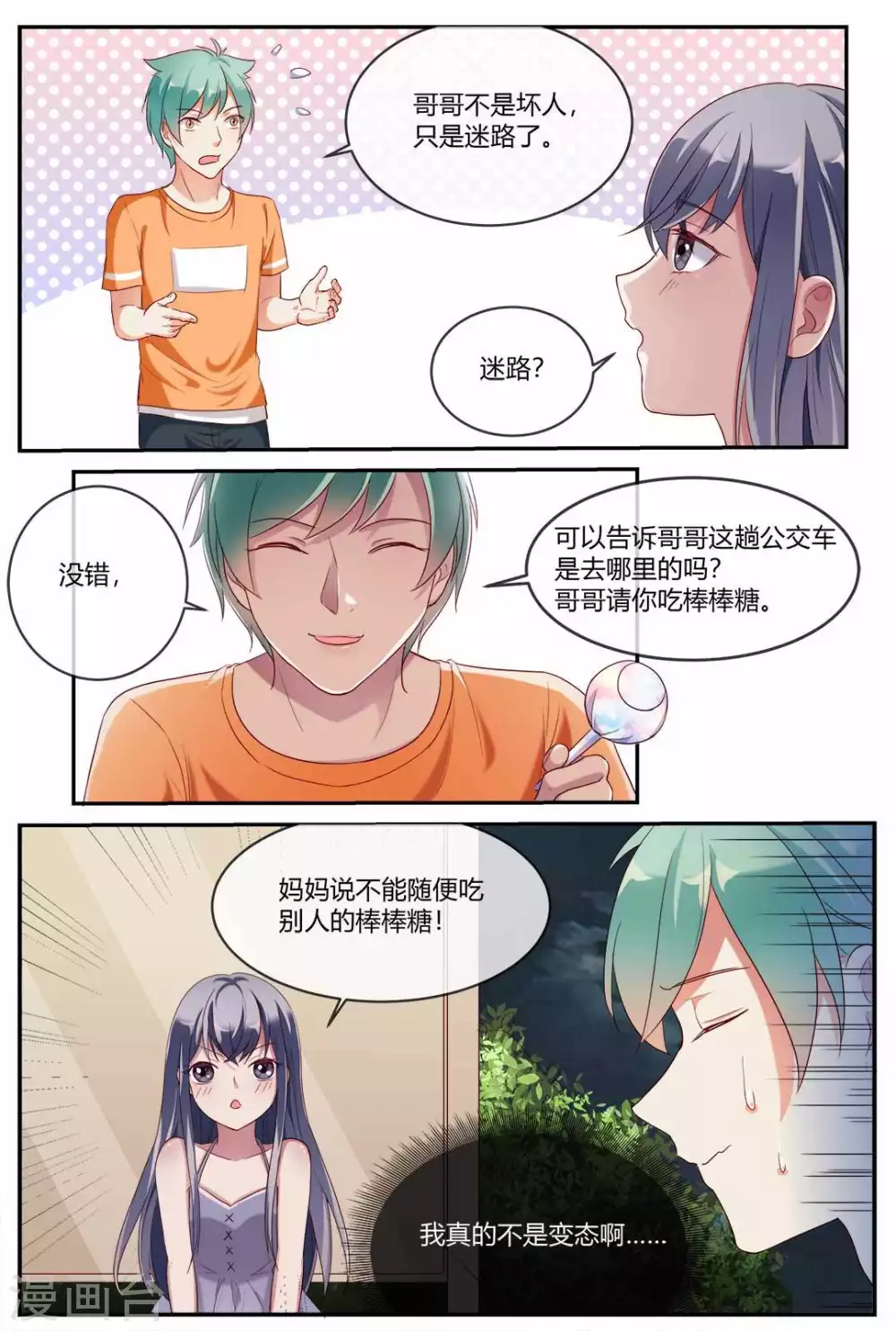 第23话7