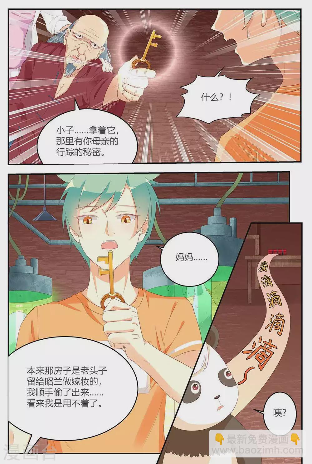 第19话14