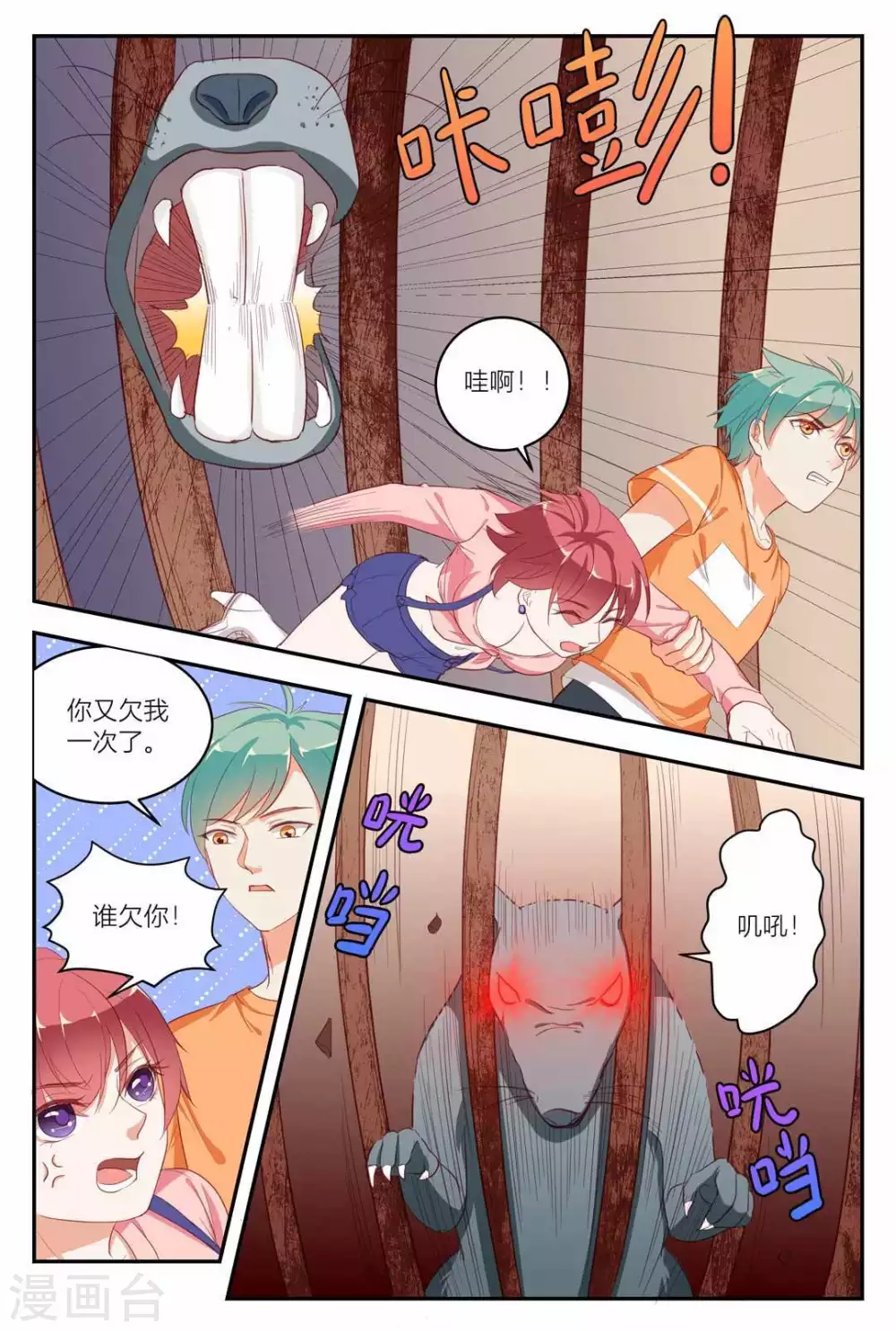 第17话13