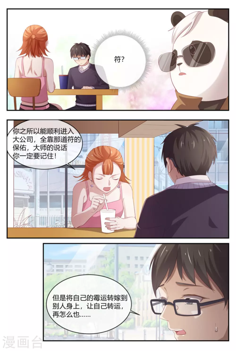 第41话5