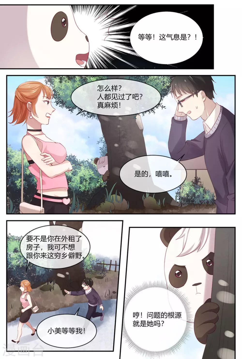 第40话15