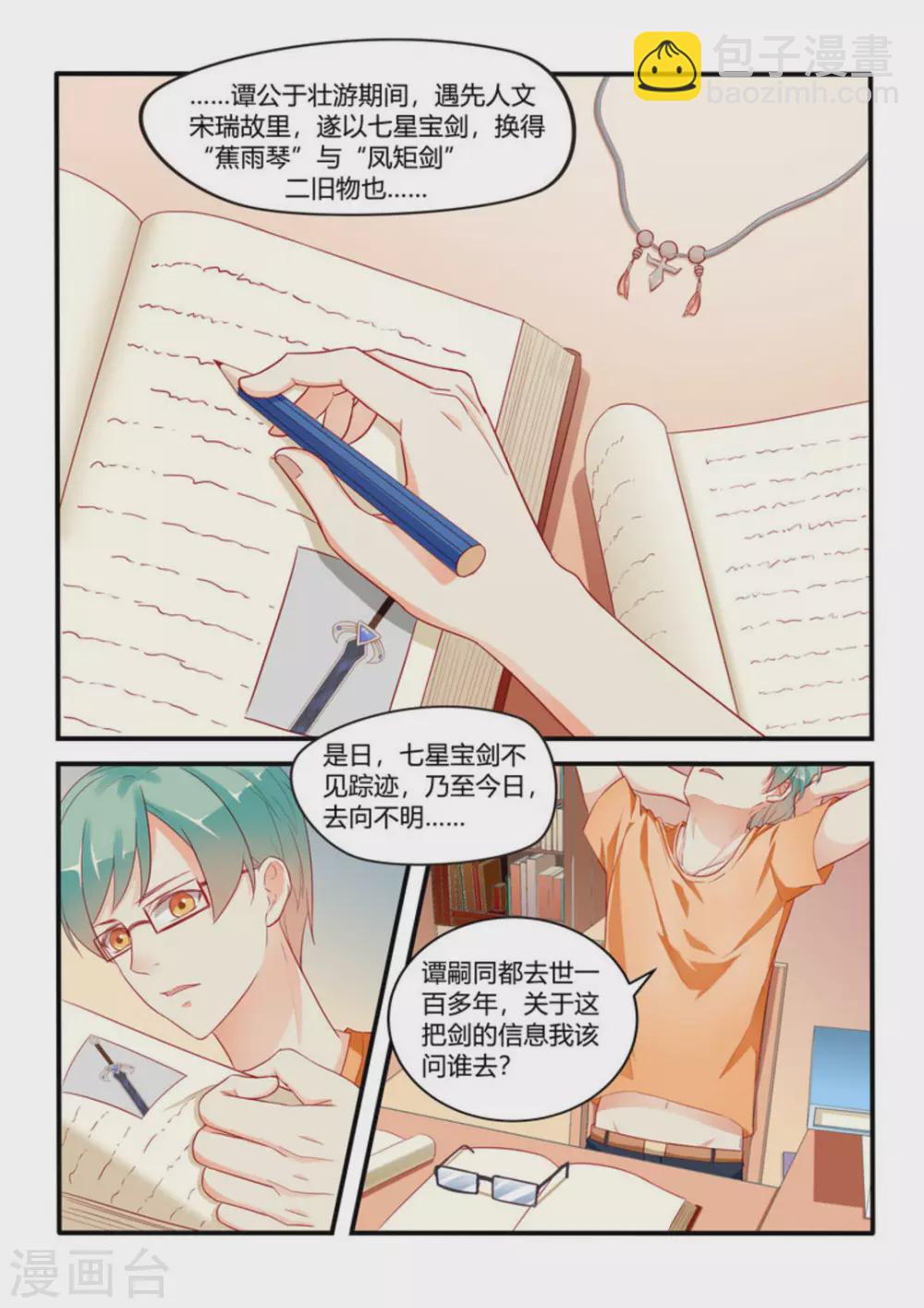 第7话4