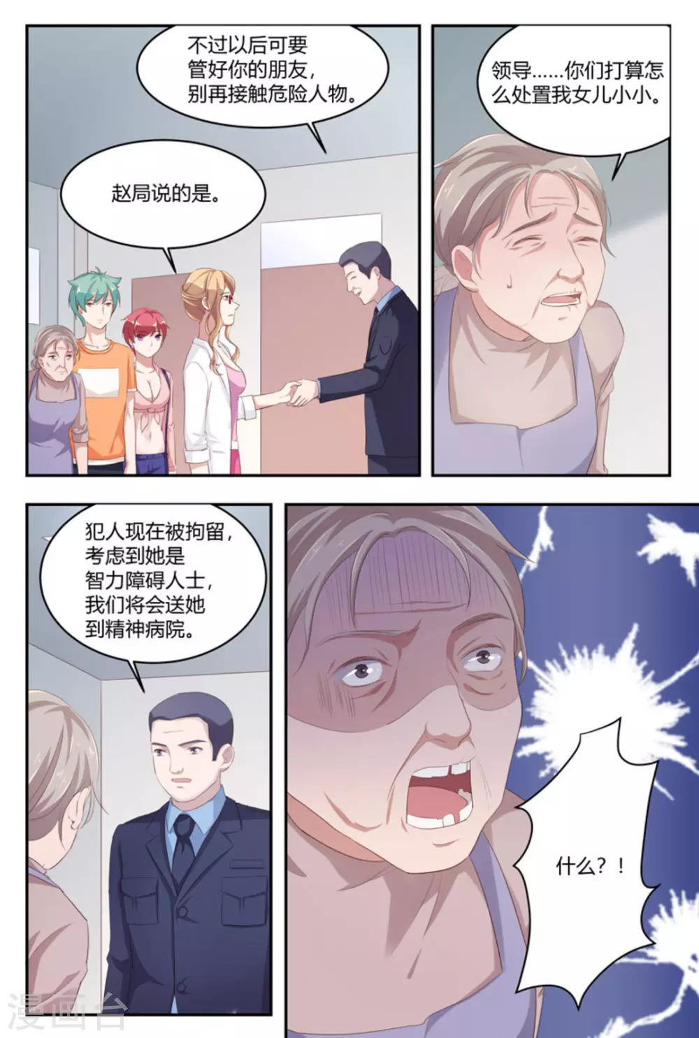 第47话15