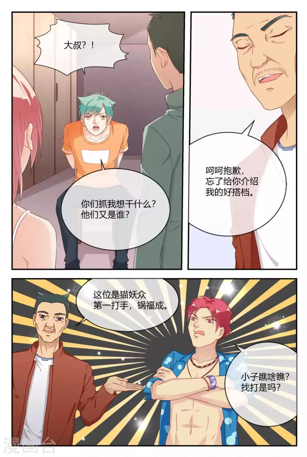 第22话1